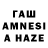 ГАШИШ hashish Claus Samp