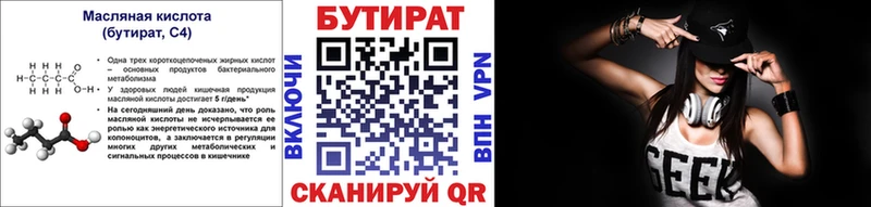 купить наркотики цена  Новая Усмань  Бутират BDO 33% 