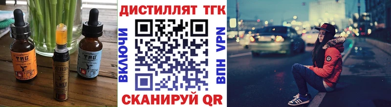 Еда ТГК марихуана  Новая Усмань 
