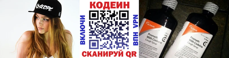 Кодеин Purple Drank  наркошоп  Новая Усмань 