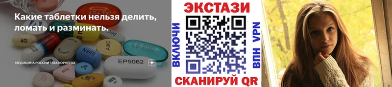 ЭКСТАЗИ Дубай  дарнет шоп  Новая Усмань 