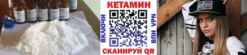 КЕТАМИН VHQ Новая Усмань