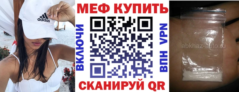 Мефедрон мука  даркнет сайт  МЕГА рабочий сайт  Новая Усмань 