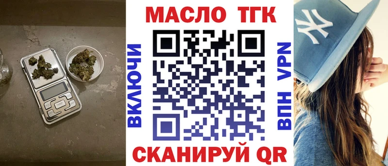 купить  цена  Новая Усмань  Дистиллят ТГК вейп 